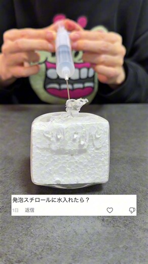 水入り発泡スチロールスクイーズ🔫💦 #スクイーズ #squishy #asmr | Squeezing Sponge