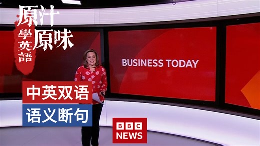 【中英文稿】BBC NEWS BUSINESS 20250930-1230每日新闻 美政府停摆危机；英国工党大会聚焦经济；特朗普威胁电影关税；AOL拨号上网谢幕