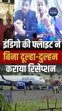 IndiGo Flight Chaos Leads to Reception Without Bride and Groom | Couple Joins via Video Call