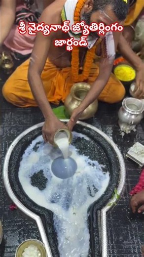 # శ్రీ వైద్యనాథ్ జ్యోతిర్లింగం 🔱🕉️🙏#jarkhand #lordshiva #devotional #hindudeity #viral #ytshorts