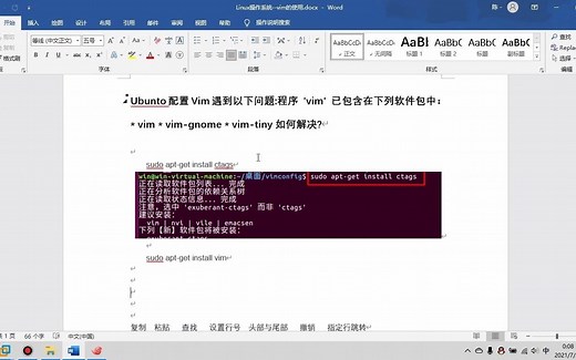 Linux操作系统--vim的使用