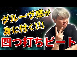 【ハウス・テクノ】momimaruビートボックスチャレンジ!!!② | 日本一が教えるヒューマンビートボックス講座 | momimaruとビートボックスゲーム!!