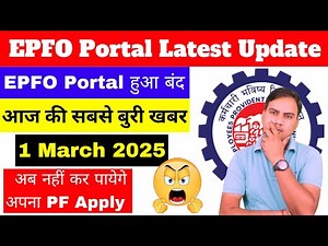 EPFO New Update Today | EPFO Portal not Working | No route host in epfo | failed to send otp epfo