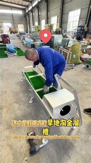 Mineral processing equipment manufacturers #beneficiation #machine#Mining equipment#Pan gold