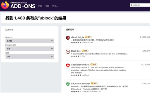 解决FireFox火狐浏览器插件商城屏蔽uBlock Origin下载的方式
