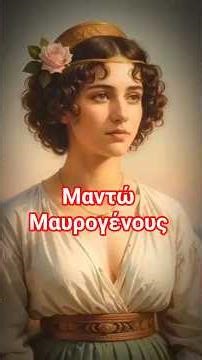 Μαντώ Μαυρογένους #ήρωες1821