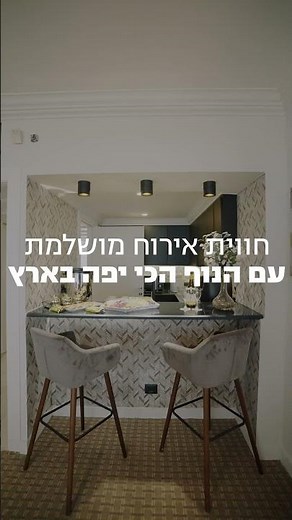 הכירו את הסוויטות החדשות של מלון דיוויד ים המלח - ריזורט וספא - David Dead Sea Resort & Spa