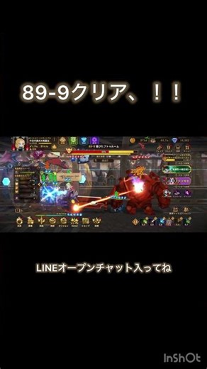 (フォートレスサガ) 89-9クリア！！ #フォートレスサガ #ゲーム
