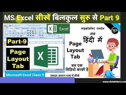 MS excel Part-9/ tutorial beginners.