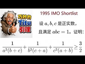 Lecture 2 of Titu's Lemma: Titu is an extremely useful theorem, renowned for its conciseness and ...