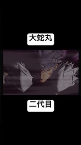 [Naruto Ultimate Hero 2] Orochimaru Water Release: Water Dragon Bullet Technique, Edo Tensei #sho...