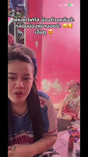 มิ้น เก้า บ้านแหลมเพชรบุรี เขางู ราชบุรี