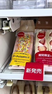 セブンイレブン よくばりサンド カラーチョコ＆ホイップ