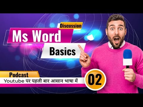 MS Word क्या है? | MS Word के सभी Versions | Step by Step
