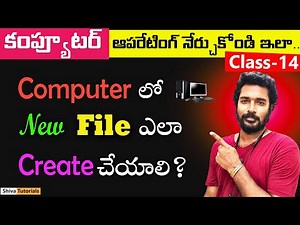Computer class – 14 | How to Create a New File on Computer | Computer Basics in Telugu | Windows 11