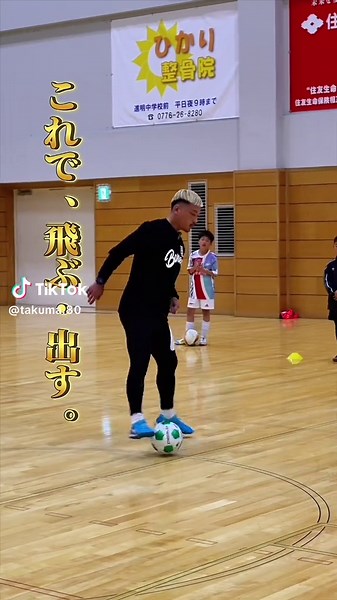 トラップ練習のコツを一瞬で上達させる方法