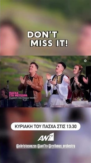 🐣 Κυριακή Πάσχα στον ANT1🎶 Μελίνα Ασλανίδου LIVE! ✨