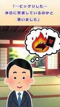 【2ch馴れ初め】人生初のお見合いで緊張した結果ｗｗ#Shorts #2ch馴れ初め #2ちゃんねる