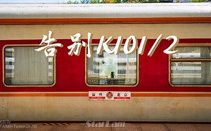 末班京温大破车K101次乘坐与回顾