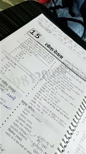 LDC exam preparation start rajsthan history notes