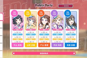 ppp全部歌曲fc兼评级全100纪念！！！