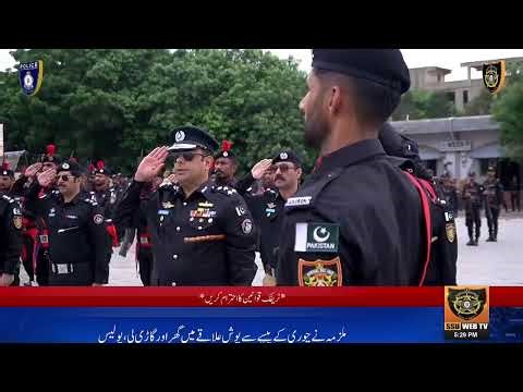 SSU Sindh Police Web TV - Live 24/7