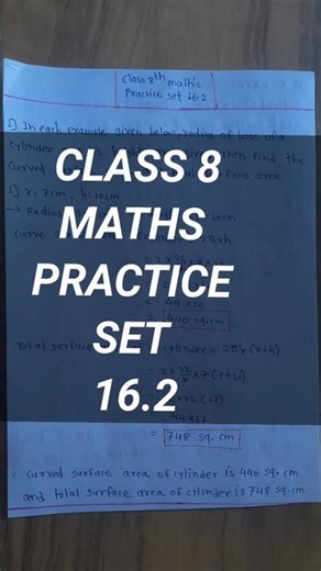 CLASS 8 MATHS PRACTICE SET 16.2 | STD 8 MATHS CHAPTER 16 SURFACE AREA AND VOLUME