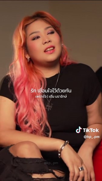 เพราะใจ❤️ #CapCut #เพราะใจ #เพราะใจcover #เต้นนรารักษ์ #cover #nararak #fypシ゚viral #เธรด #เพลงฮิตtiktok