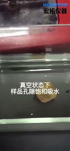 Density Testing of Porous Materials Using the Water Saturation Method with a Density Tester