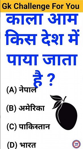 Gk Question || Gk Questions And Answers || General Knowledge || KB World Gk ||