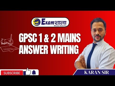 GPSC 1 2 MAIN ANSWER WRITTING 2024 | EXAMSHALA | KARAN SIR