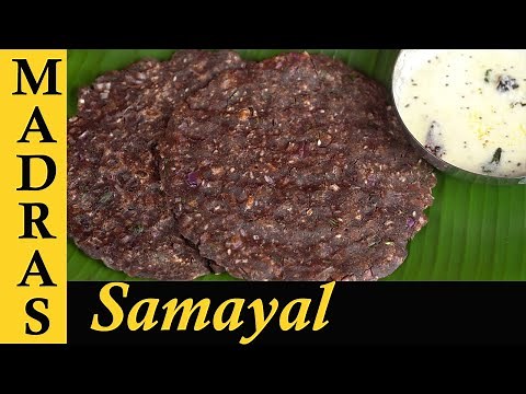 Ragi Roti Recipe in Tamil | Ragi Adai Recipe | Healthy Breakfast Recipe in Tamil