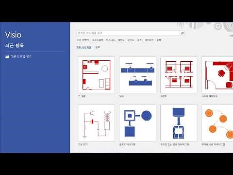 씨스꿀 인터넷강좌 하루만에 배우는 비지오2019(VISIO) 사용법+업무흐름도+조직도+순서도