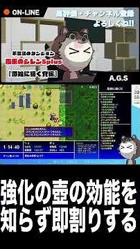 強化の壺の効能を知らず即割りする #シレン5plus #shorts #シレン5plus #ゲーム配信