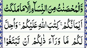 6.6K views · 820 reactions | Quran para 5 juzz (live) {para 05 complete} Quran Juzz 05 full | Online Quran Learning | Facebook