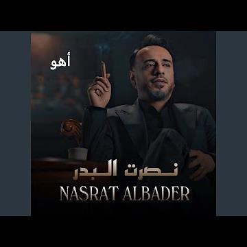 أهو