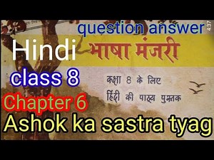 Class 8 ka hindi Chapter 6 ka question answer Ashok ka sastra tyag Ncert jcert by PS GYAN TUTORIAL