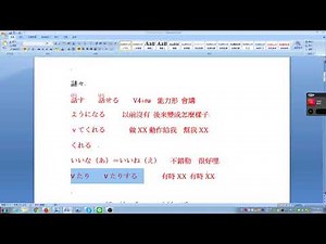 新版中級學日本語(三訂版) 第1課