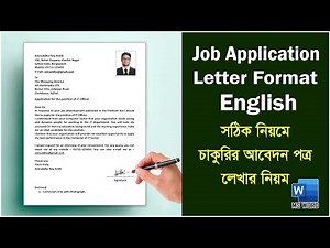 How to Write a Cover Letter for a Job Application Letter Format with no Experience in MS Word 2024