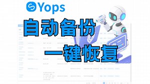 一款好的Linux运维面板，文件监控功能应该是这样的