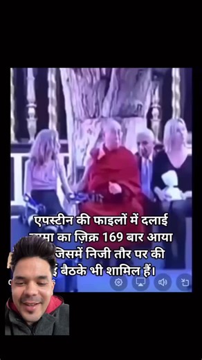 Surya on Instagram: "Dalai lama name in epstine file 169 times #relatable #explore #instagram #trendingreels"