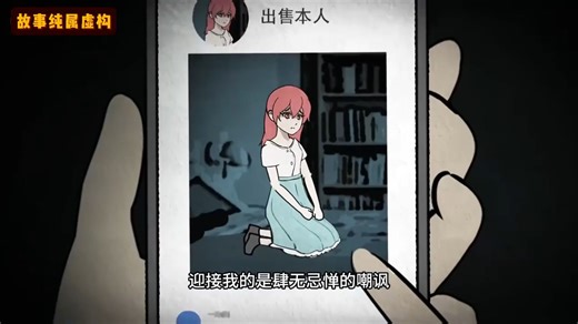 我把自己挂在网上给卖了！看着手机到账50万的消息，我心中对买主无限感激，我以后将对他言听计从，哪怕是去死