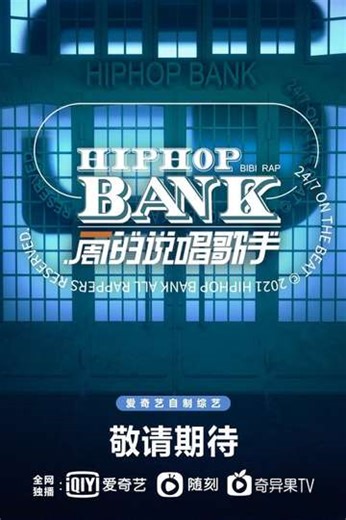 HipHop Bank (2021) - TV Show