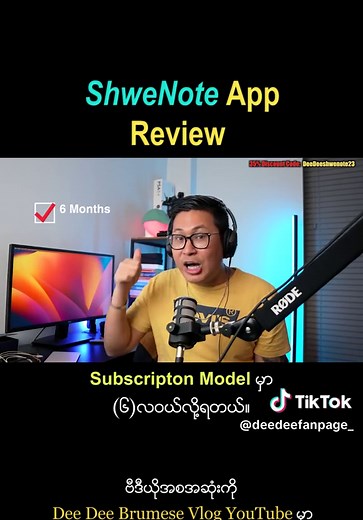 ShweNote Application Review
