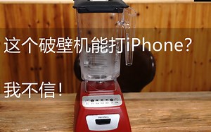 【厨电测评】破壁机王者—Blendtec 570测评