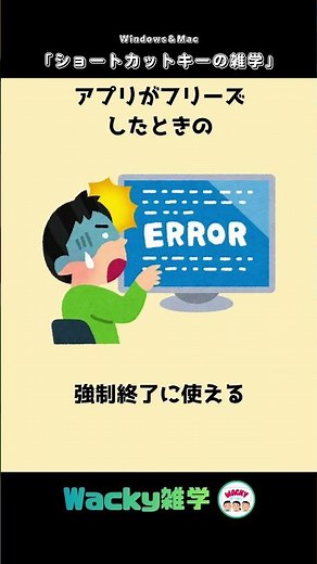 PC作業効率UP！知られざるショートカットキー9選（Windows & Mac）② #shorts