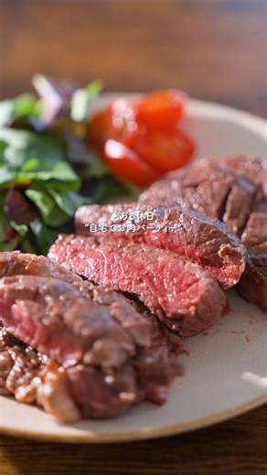 Meat party at home on the weekend #EasyRecipes