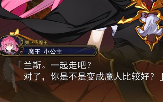 【兰斯10】恋人美树剧情收集