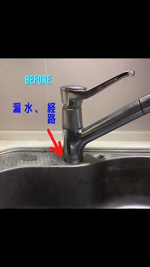 内装仕上げ専科 on Instagram: "★ #キッチン#水漏れ#漏水#水栓#外し方#MYM#fb273-088#交換#DIY#やり方"