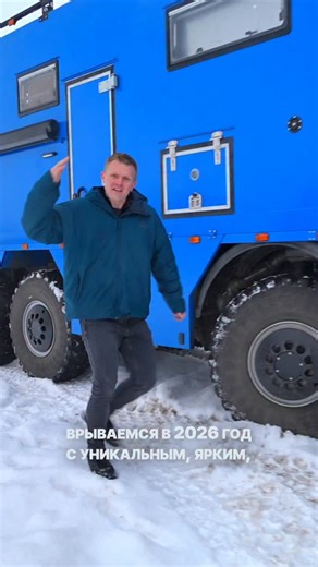 ВОЛГАТРЕЙД | АВТОДОМА on Instagram: "Автодом Mercedes 8×8 от Волгатрейд"